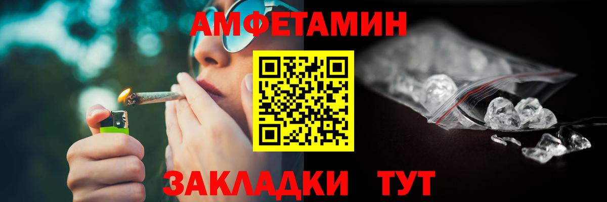 Бугуруслан  АМФЕТАМИН  Amphetamine  Вход с VPN  Амфетамин Premium 