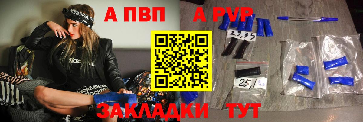 Alpha PVP СК  Вход с VPN  Бугуруслан  A-PVP  Alpha-PVP СК 