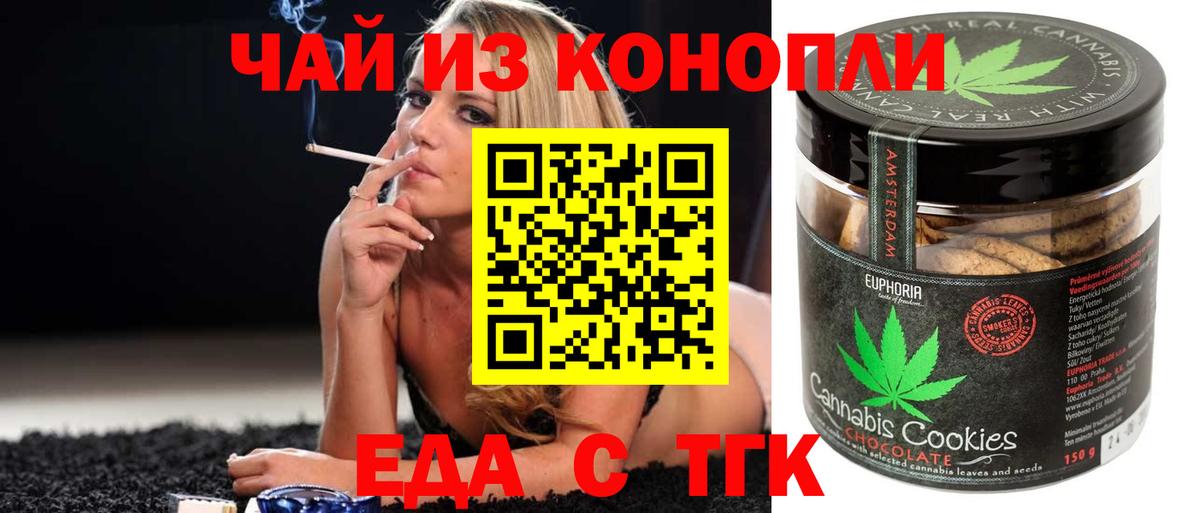 Canna-Cookies конопля Бугуруслан