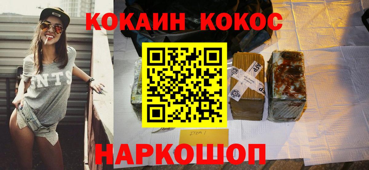 Cocaine 97% Бугуруслан