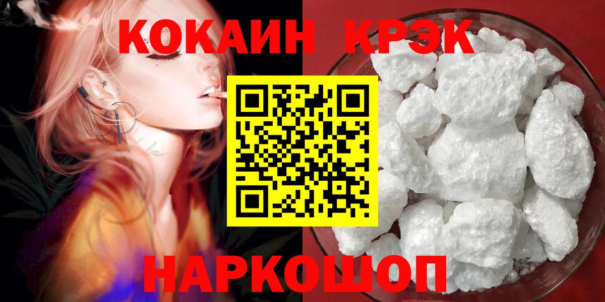Бугуруслан  COCAIN  КОКАИН Боливия  Вход с VPN  Кокаин Fish Scale 