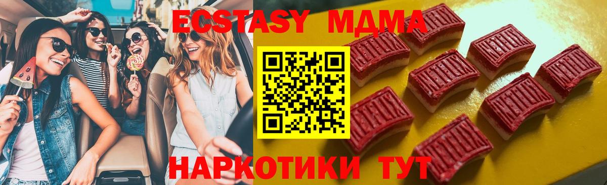 ЭКСТАЗИ 280 MDMA  дарк нет какой сайт  Бугуруслан  Вход с VPN  ЭКСТАЗИ 99% 