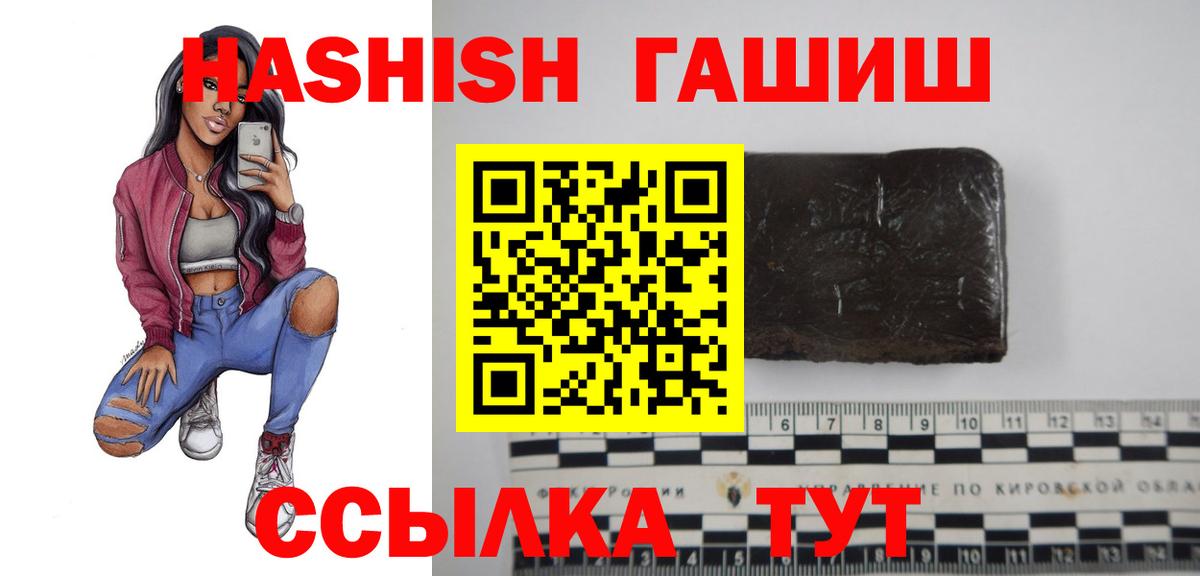 ГАШ убойный  Вход с VPN  Бугуруслан  купить наркотик  ГАШИШ Ice-O-Lator 