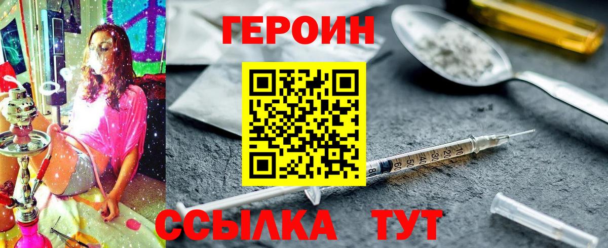 Бугуруслан  Героин белый  Вход с VPN 