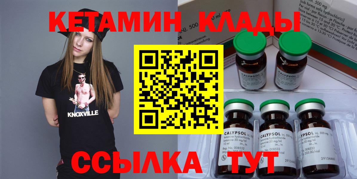 КЕТАМИН ketamine Бугуруслан