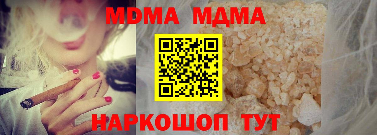 МДМА молли  MDMA crystal  MDMA  Вход с VPN  Бугуруслан 