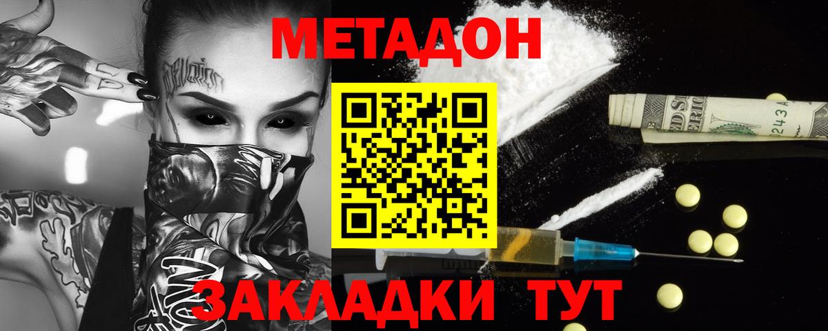 МЕТАДОН мёд  Вход с VPN  Бугуруслан  Метадон мёд 