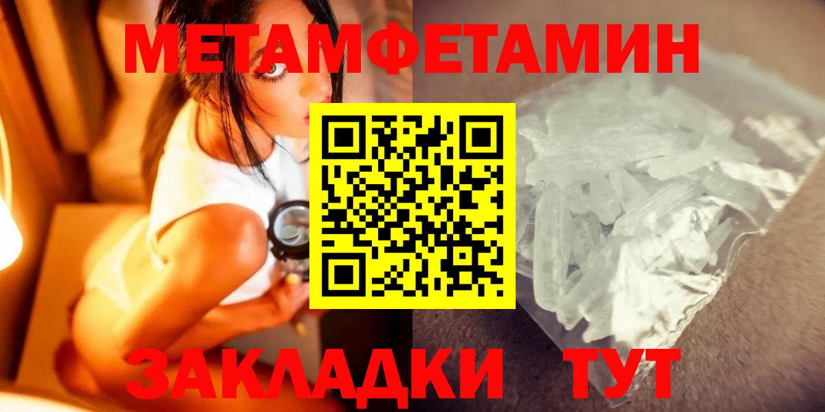 Бугуруслан  МЕТАМФЕТАМИН витя  Вход с VPN  Метамфетамин  МЕТАМФЕТАМИН витя 