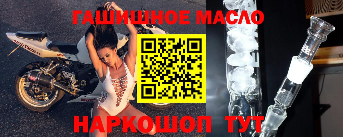 Дистиллят ТГК Wax  blacksprut зеркало  Вход с VPN  Бугуруслан  Дистиллят ТГК THC oil 
